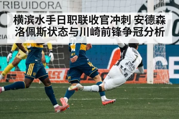soccer striker shooting goal